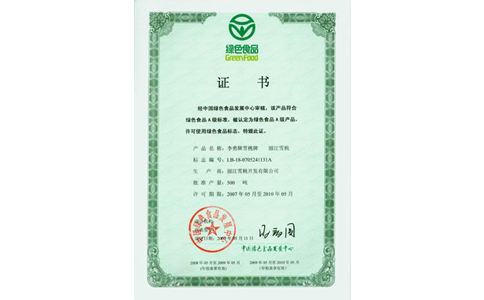 芜湖有机蔬菜认证一站式服务