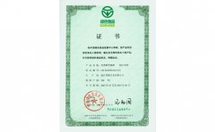 <b>芜湖有机蔬菜认证一站式服务</b>