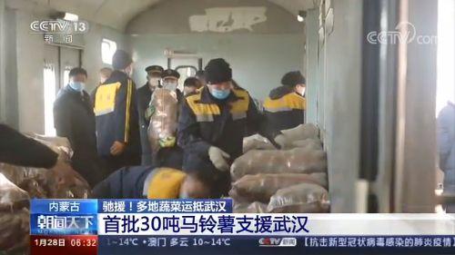驰援！130吨大白菜 30吨马铃薯……多地蔬菜运抵武汉