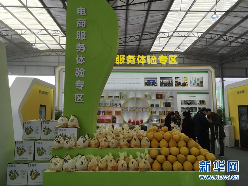 中国（泸州）第四届农产品交易博览会举行 近千家商家参展