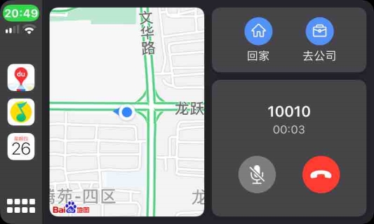 百度地图首批适配苹果CarPlay分屏功能，车载大屏上也能一键导航