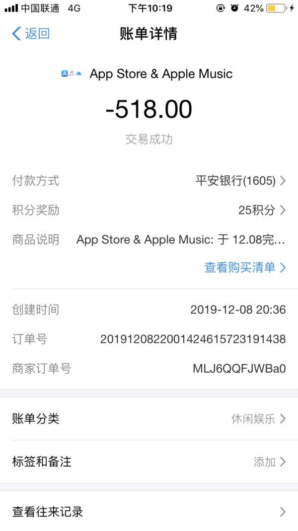 聚投诉网友投诉苹果公司：苹果id被盗刷3022元