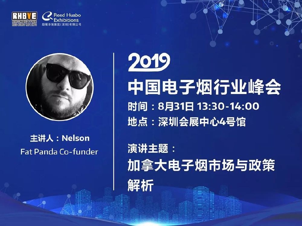 2019年深圳电子烟展会攻略(时间、门票、看点)