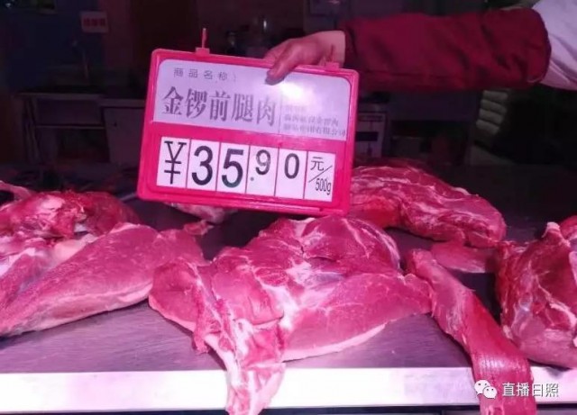 冻猪肉继续投放，白菜白菜价了！日照今日市场价格公布！