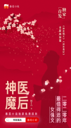 杨十六新书《神医魔后》番茄小说独家首发，正版免费看
