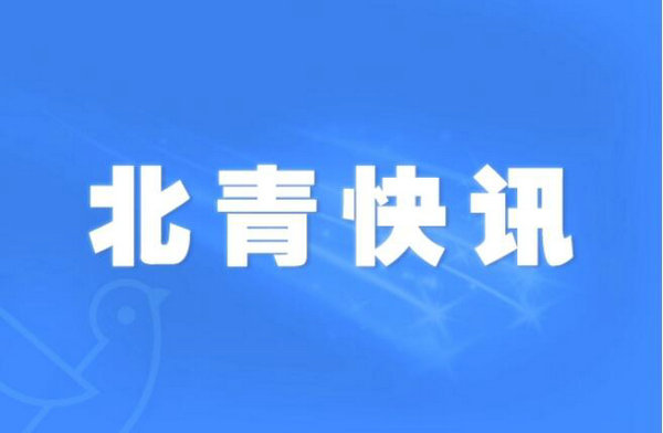 北京布署雪天蔬菜保供 7家批发市场进入保供名单