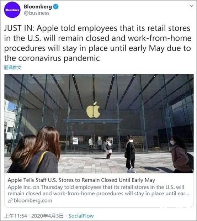 美国零售业面临寒冬，苹果做出艰难决定，所有零售店关停至5月