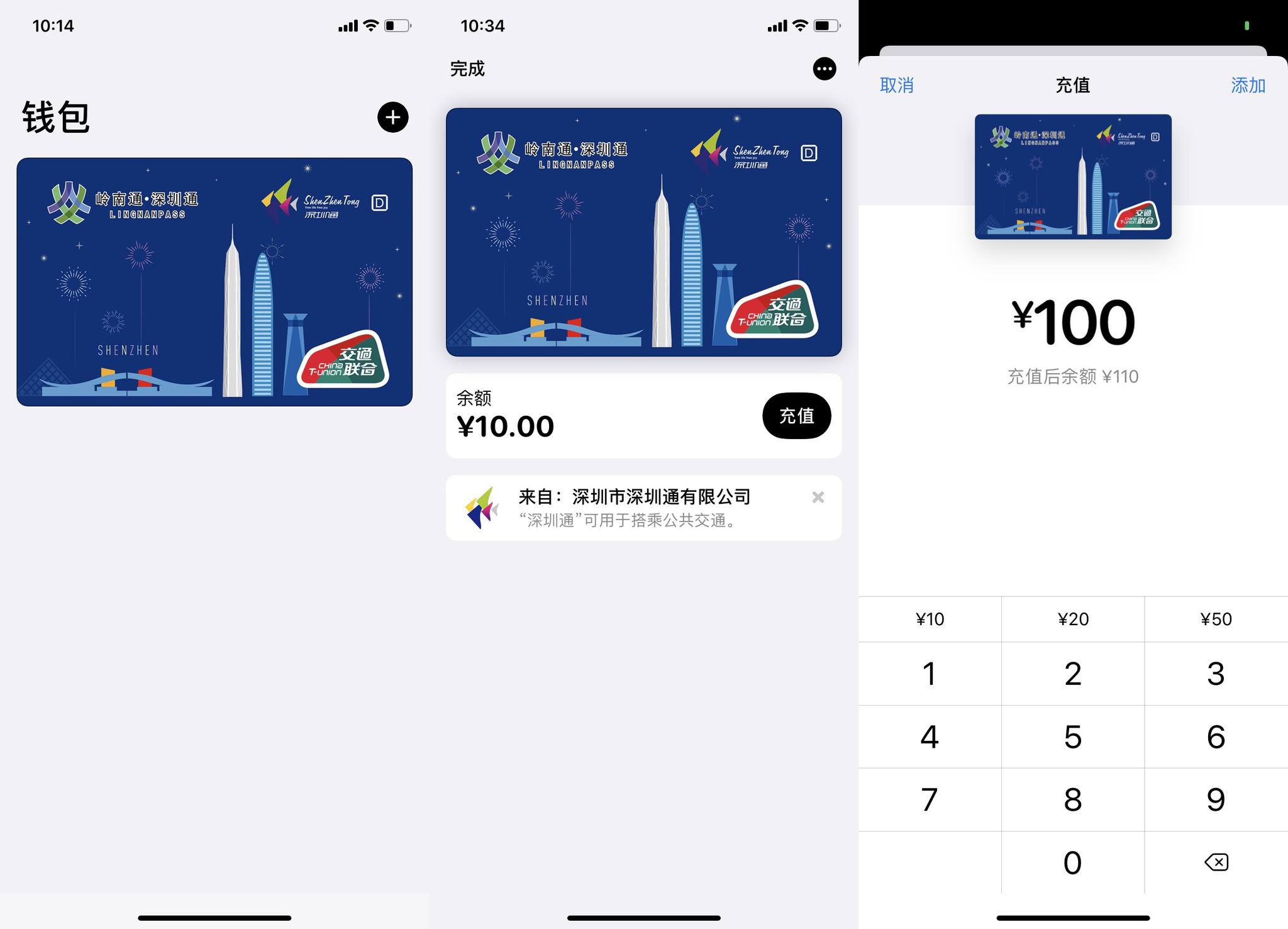 Apple Pay支持京津冀互联互通卡 将陆续支持畅行全国275个城市