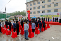 海北州果蔬产业联盟启动仪式在门源县举行
