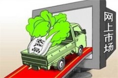 福建：电商助力战“疫” 畅通农产品上行通路