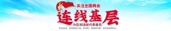 连线基层｜乐东政协委员刘新元：种出更优质水果 做优海南水果品牌