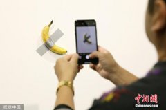 艺术展上售价12万美元的一根香蕉 被吃了