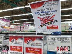 世贸组织决定就韩日出口问题成立贸易争端专家组