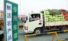 2019年中国农产品流通行业市场现状及发展趋势分析