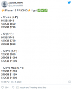 苹果iPhone 12全系售价泄露 苹果iPhone 12什么时候上市？